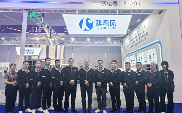 公司展会